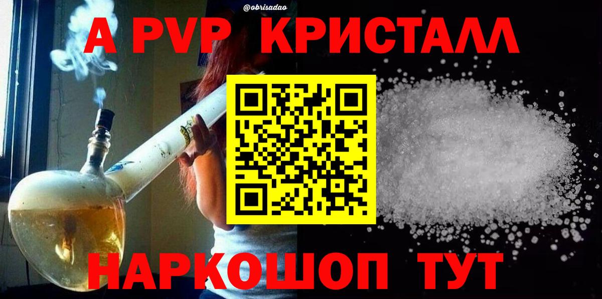 Alpha-PVP  Альфа ПВП крисы CK  Черкесск  Вход с VPN  Alfa_PVP мука 