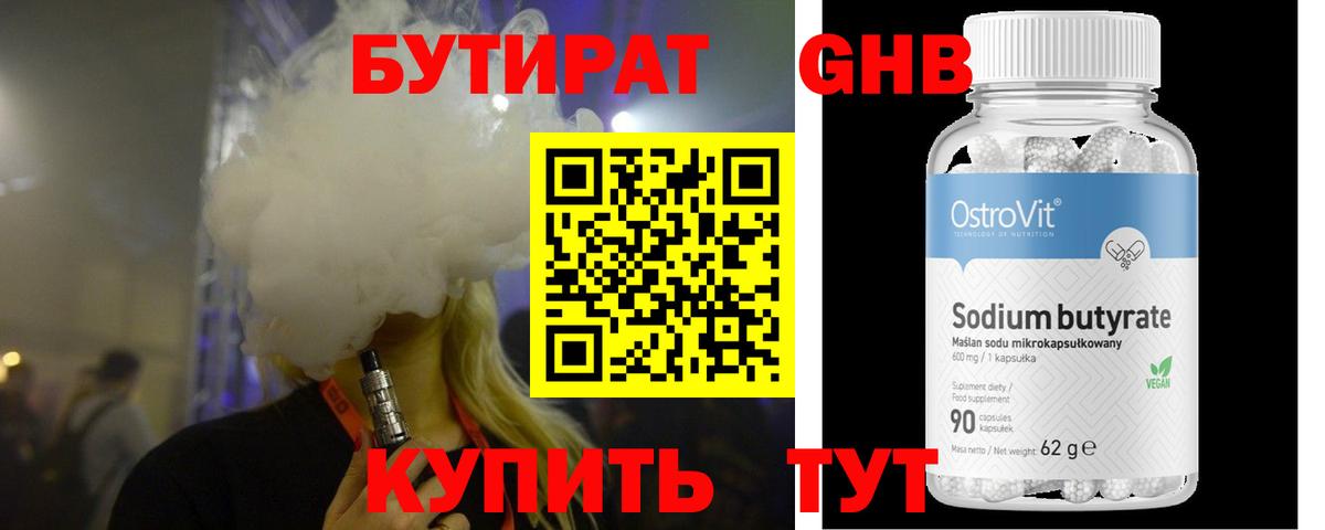 Черкесск  Бутират оксана  Вход с VPN 