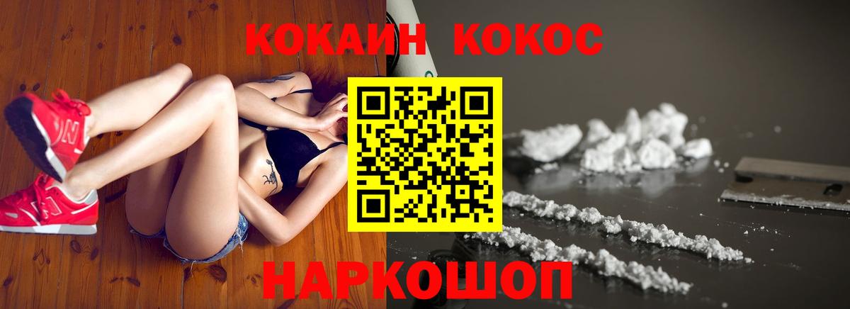 COCAIN Боливия Черкесск