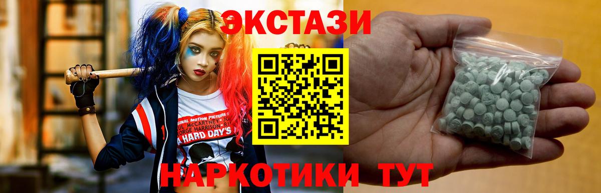 ЭКСТАЗИ  Вход с VPN  ЭКСТАЗИ Punisher  Черкесск  Ecstasy Cube 