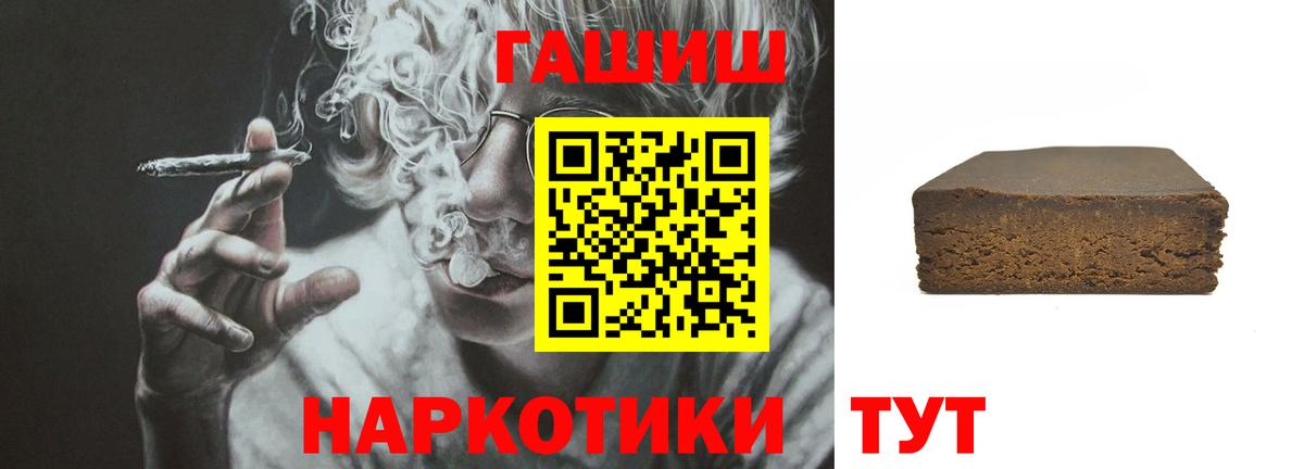 Гашиш Premium  ГАШИШ гашик  Черкесск  Вход с VPN 