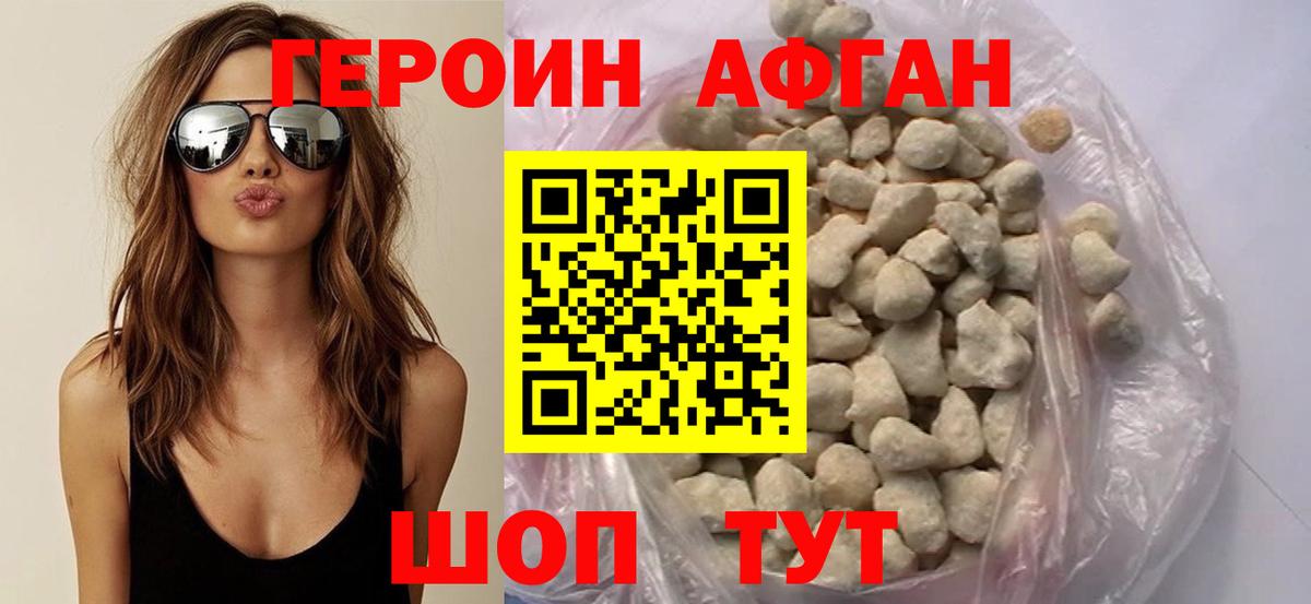Героин гречка Черкесск