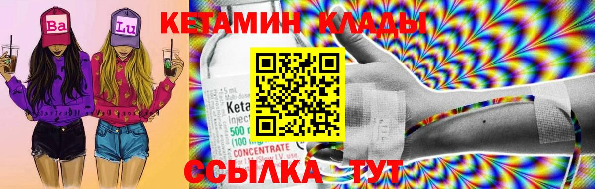 Кетамин ketamine  дарк нет официальный сайт  Черкесск  Вход с VPN 