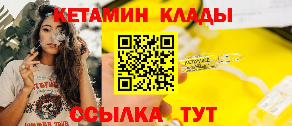 КЕТАМИН ketamine Черкесск