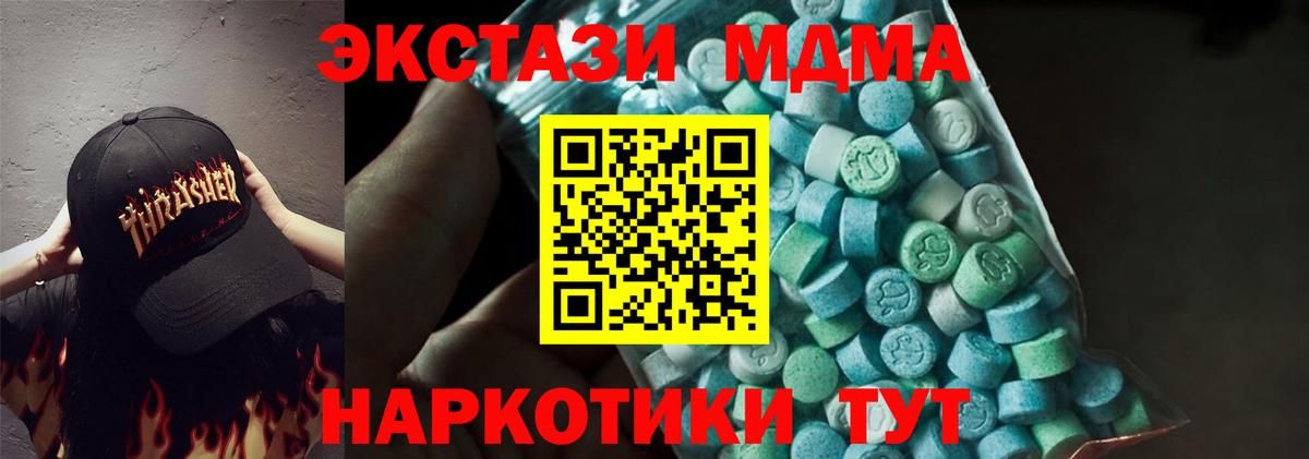 МДМА crystal  МДМА кристаллы  Черкесск  МДМА  Вход с VPN 