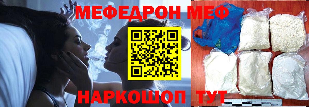 Мефедрон мяу мяу  Вход с VPN  Меф mephedrone  Черкесск 