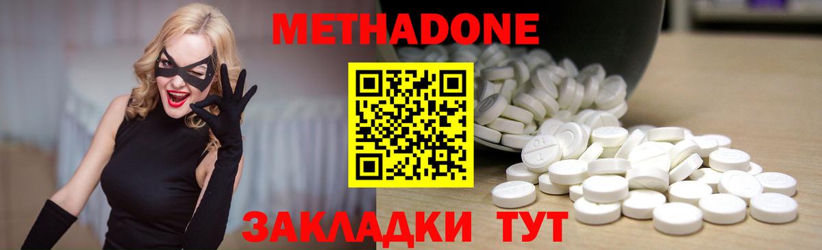 МЕТАДОН кристалл  Метадон methadone  ОМГ ОМГ ТОР  Черкесск  Вход с VPN 