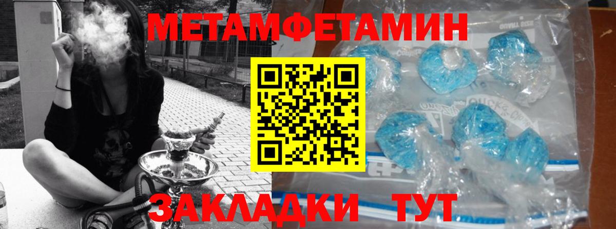 Черкесск  МЕТАМФЕТАМИН витя  Вход с VPN 