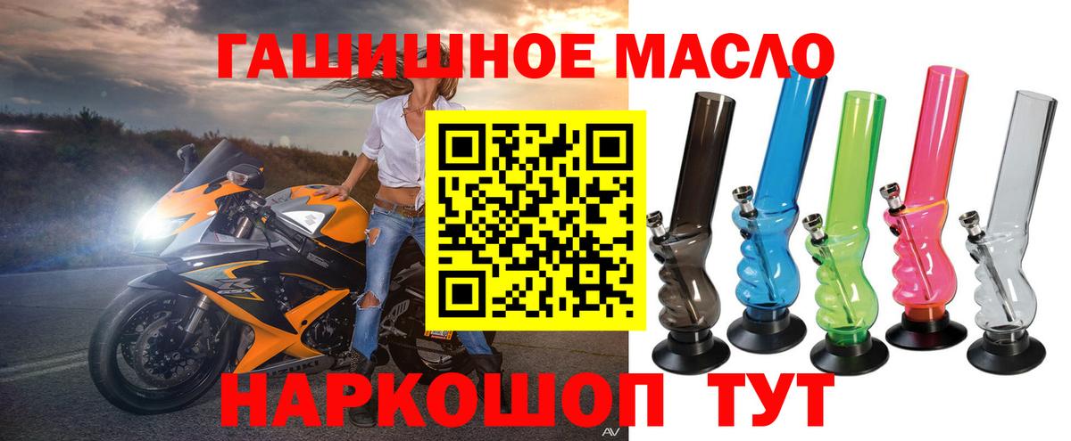 Дистиллят ТГК вейп с тгк  наркошоп  Черкесск  Вход с VPN  Дистиллят ТГК Wax 