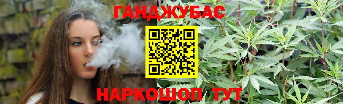 Канабис AK-47  Вход с VPN  Бошки Шишки конопля  Черкесск 